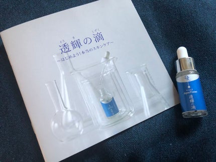 透輝の滴/アクアヴィーナス/美容液を使ったクチコミ(6枚目)