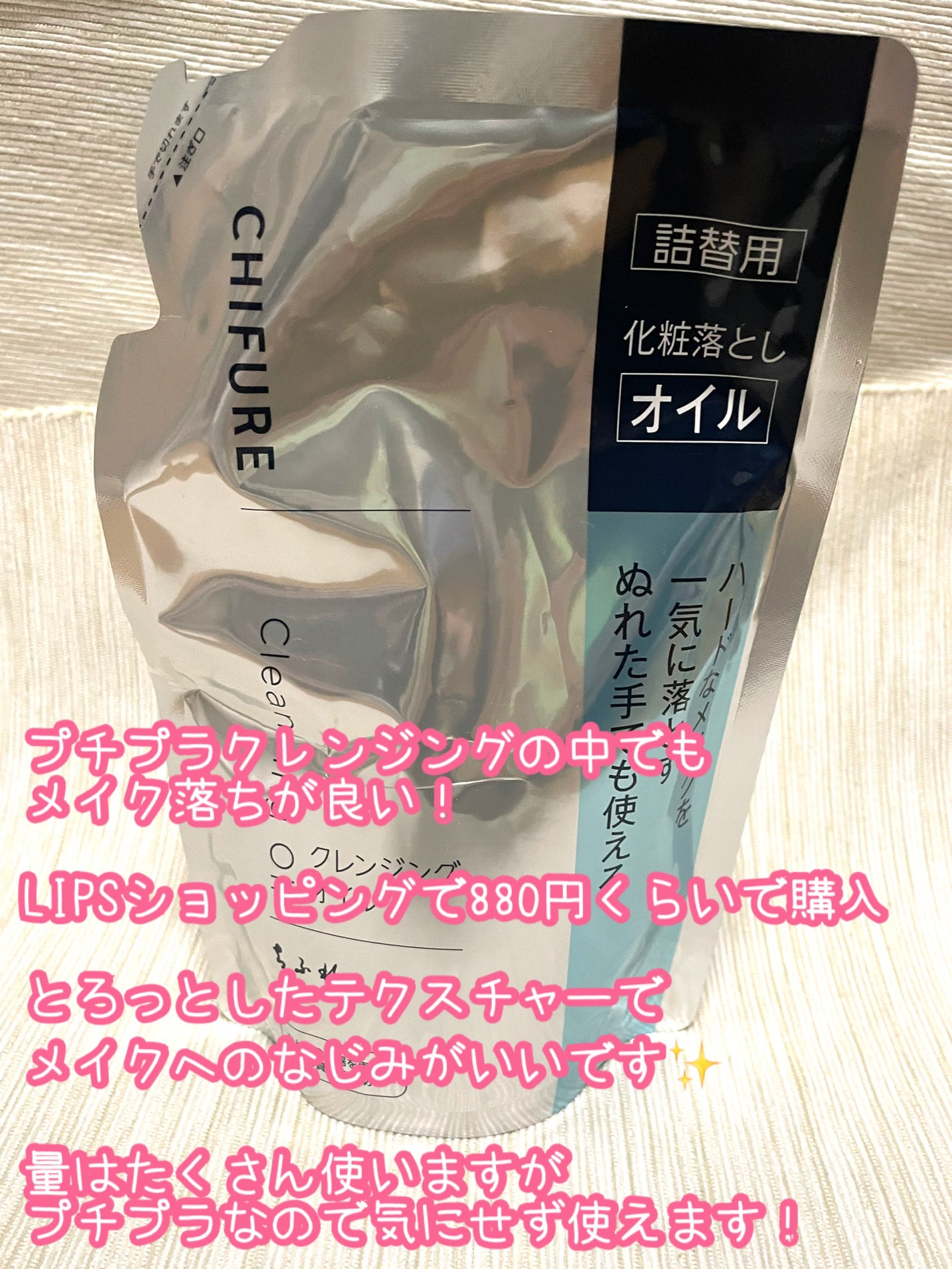 クレンジング リキッド/ちふれ/クレンジングウォーターを使ったクチコミ(2枚目)