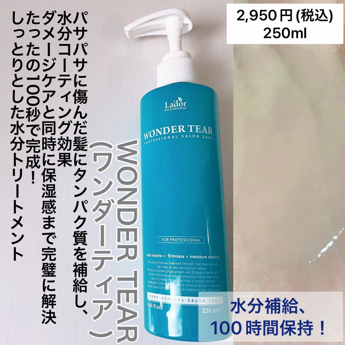 WONDER BALM/La'dor/洗い流すヘアトリートメントを使ったクチコミ(5枚目)