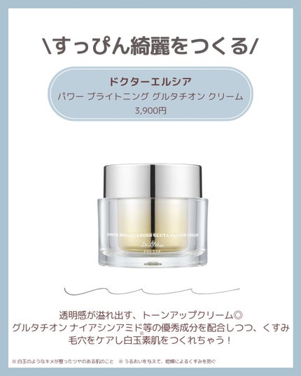 5番 白玉グルタチオンC美容液/numbuzin/美容液を使ったクチコミ(5枚目)