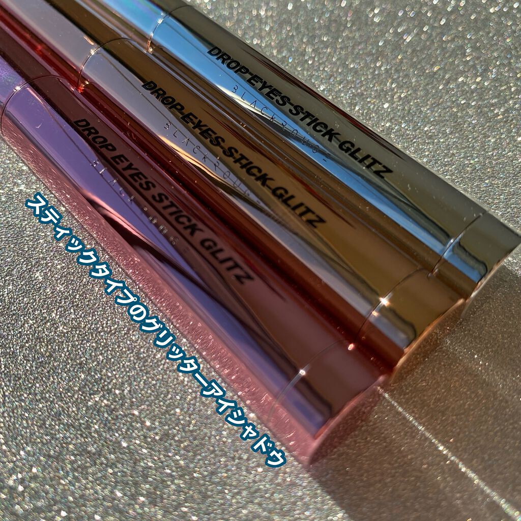 ドロップアイズスティックグリッツ/BLACK ROUGE/スティックアイシャドウを使ったクチコミ（2枚目）