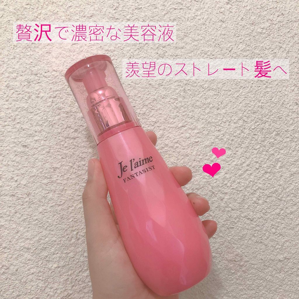 ファンタジスト リペアインテンシブセラム (ストレート)/Je l'aime/アウトバストリートメントを使ったクチコミ（1枚目）