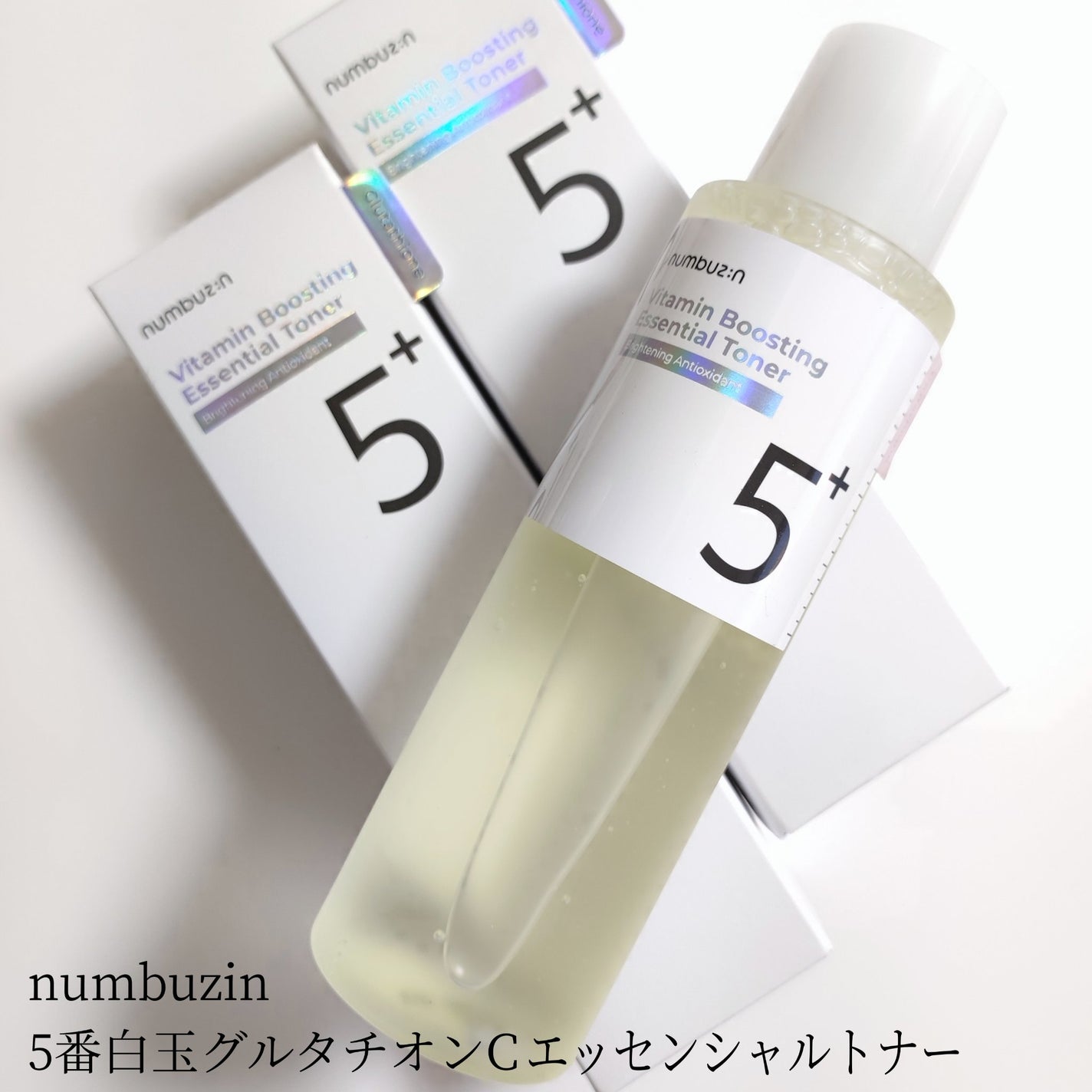 5番 白玉グルタチオンCエッセンシャルトナー/numbuzin/化粧水を使ったクチコミ(1枚目)