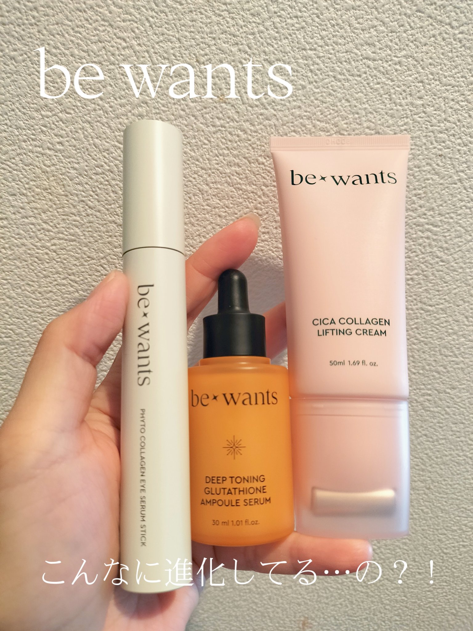 ディープトーニンググルタチオンアンプルセラム/bewants/美容液を使ったクチコミ（1枚目）