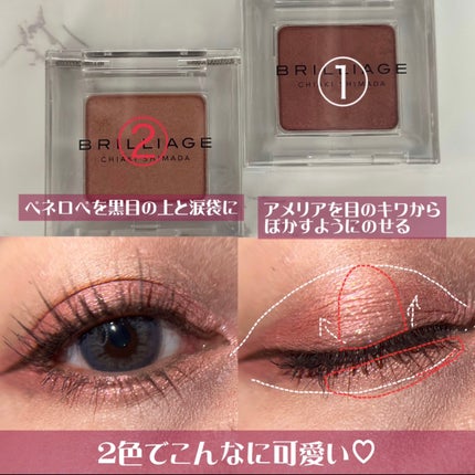 ワンダークリエイション /ブリリアージュ/単色アイシャドウを使ったクチコミ(4枚目)