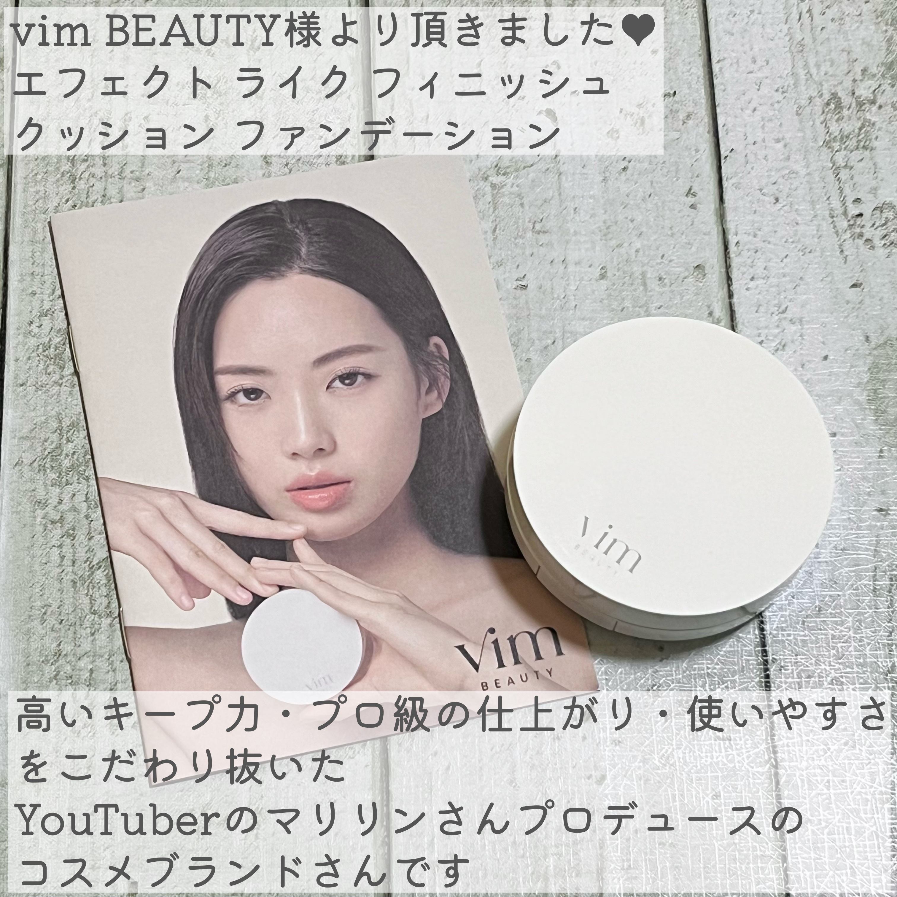エフェクト ライク フィニッシュ クッション ファンデーション/vim BEAUTY/クッションファンデーションを使ったクチコミ（2枚目）
