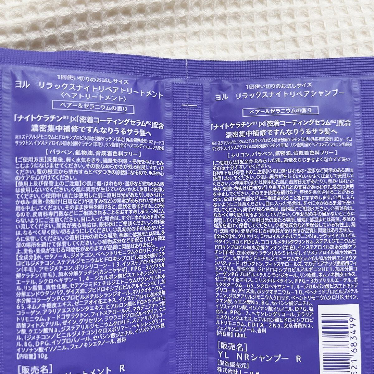 リラックスナイトリペア シャンプー/トリートメント/YOLU/市販シャンプーを使ったクチコミ(3枚目)