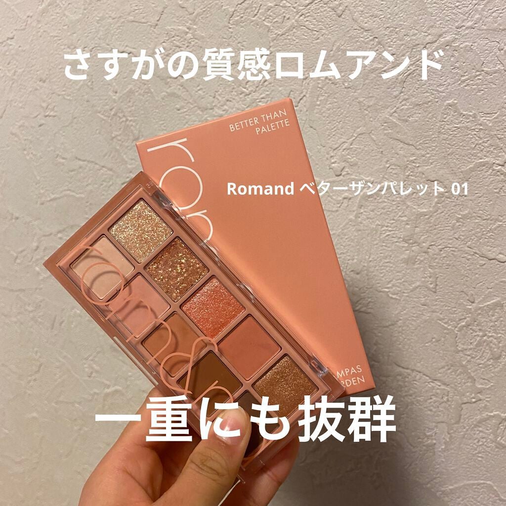 ベターザンパレット/rom&nd/アイシャドウパレットを使ったクチコミ(1枚目)