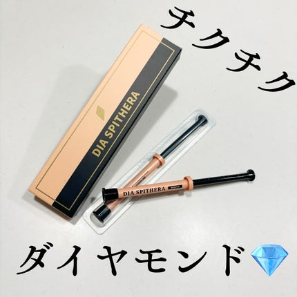 ダイヤスピキュール/NUDIQUE/美容液を使ったクチコミ(1枚目)