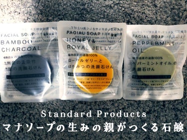 洗顔石けん ローヤルゼリーとはちみつ（保湿）/Standard Products by DAISO /洗顔石鹸を使ったクチコミ（1枚目）