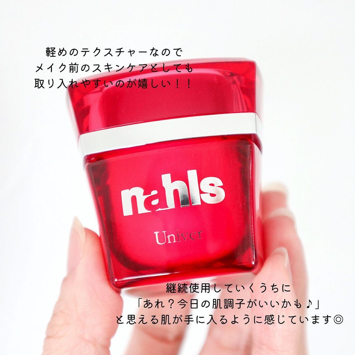 ナールスユニバ/ナールス/フェイスクリームを使ったクチコミ(5枚目)