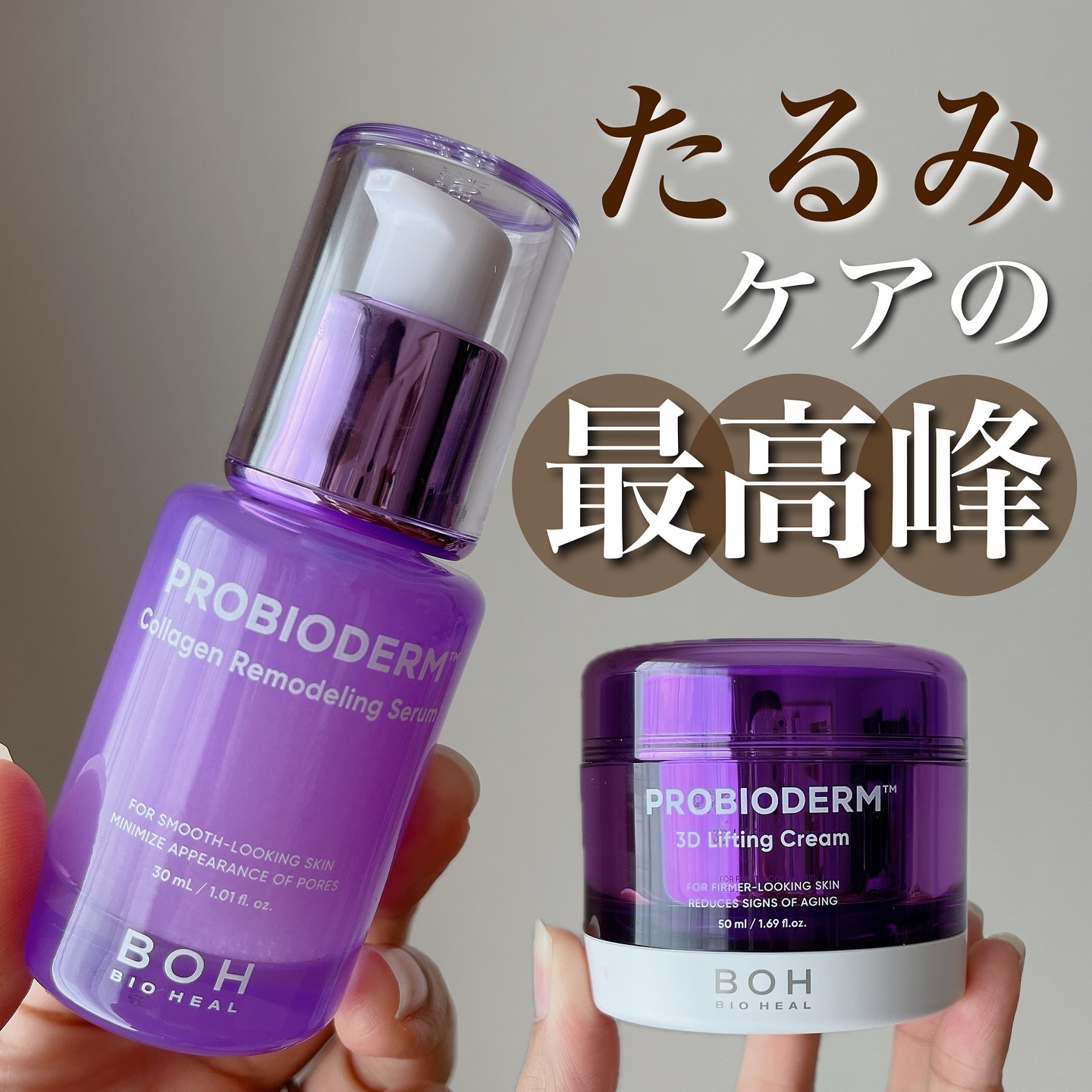 バイオヒールボ プロバイオダーム 3Dリフティングクリーム/BIOHEAL BOH/フェイスクリームを使ったクチコミ（1枚目）