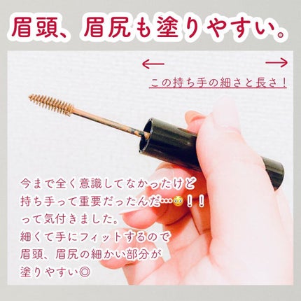 アイブロウマスカラ/キスミー フェルム/眉マスカラを使ったクチコミ(4枚目)