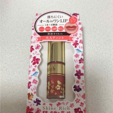 オールインワンティント/シャインリッチ/リップティントを使ったクチコミ(1枚目)