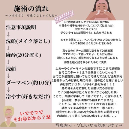 マデカクリーム/センテリアン24/フェイスクリームを使ったクチコミ(5枚目)