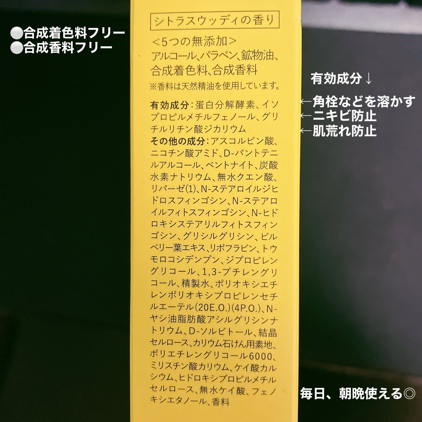 薬用パワークリアC+/C+mania/洗顔パウダーを使ったクチコミ(3枚目)
