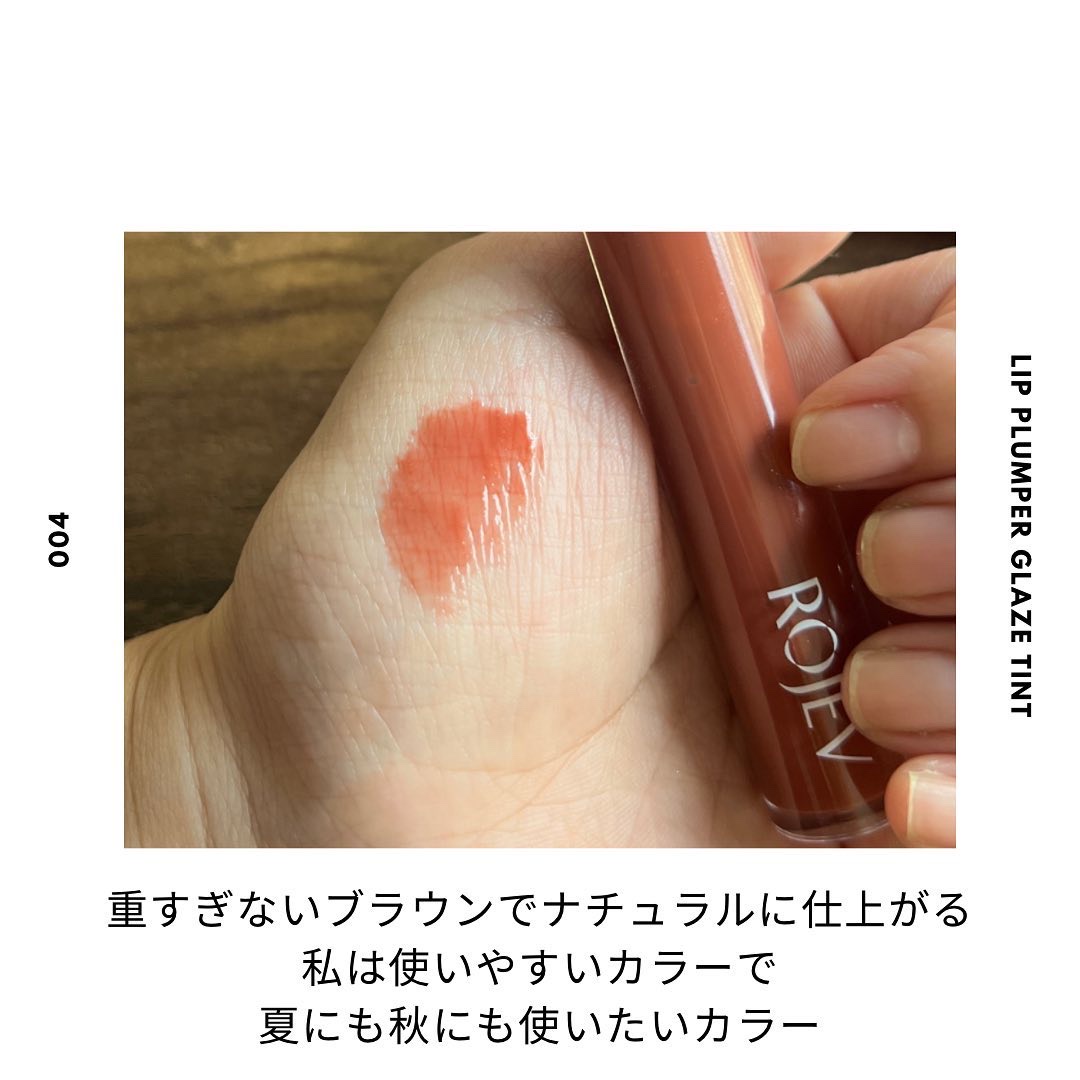 LIP PLUMPER GLAZE TINT/ROJEV/口紅を使ったクチコミ（3枚目）