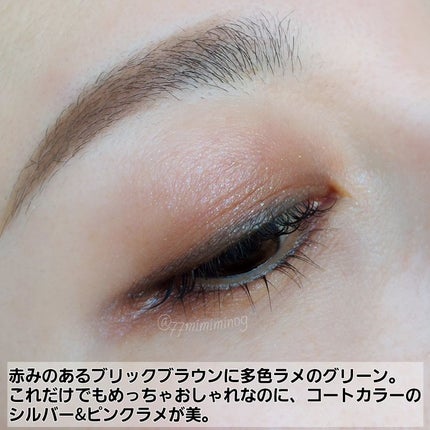 シグニチャー カラー アイズ 12 胡桃染 -KURUMIZOME/SUQQU/アイシャドウパレットを使ったクチコミ(3枚目)