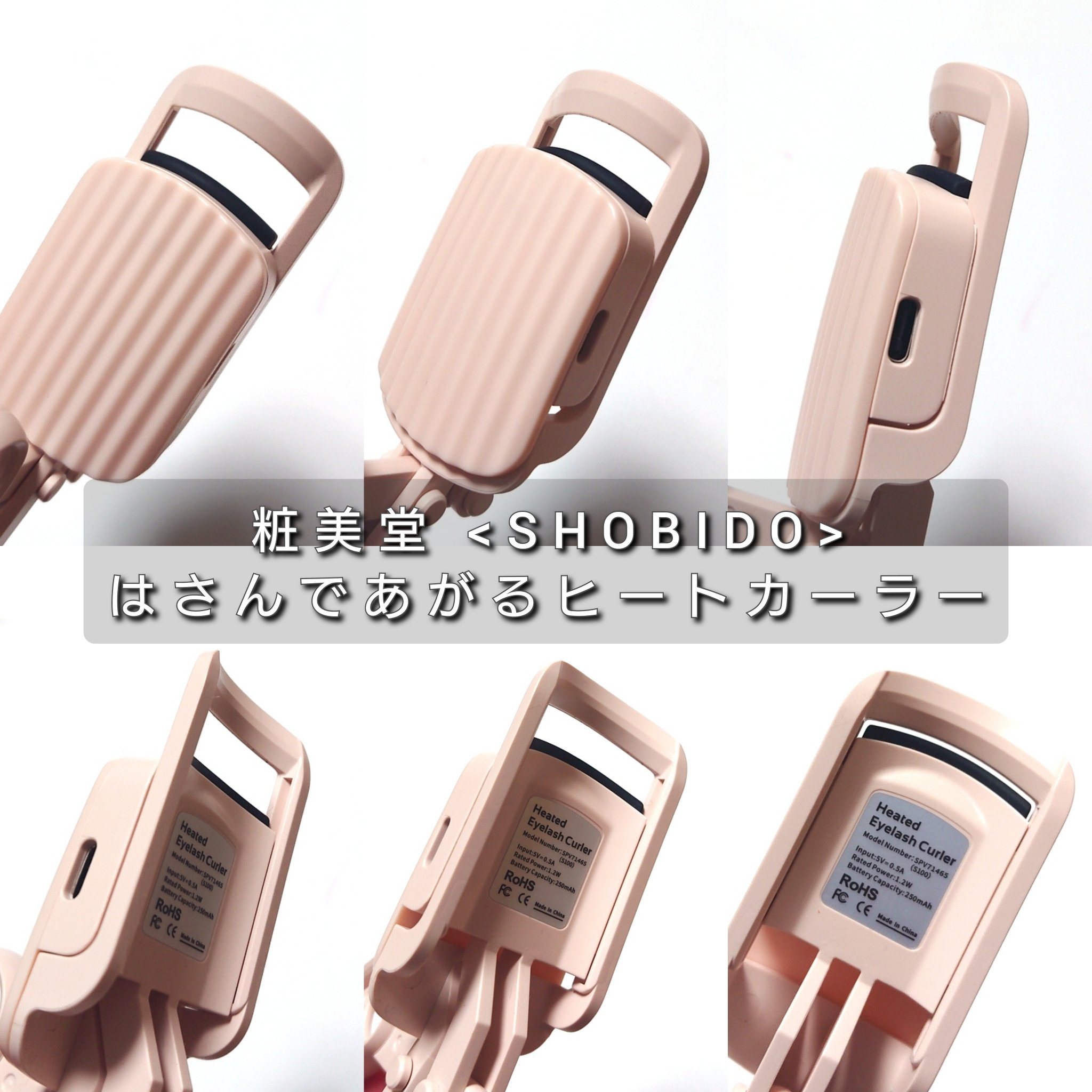 はさんであがるヒートカーラー/SHOBIDO/ホットビューラーを使ったクチコミ（3枚目）