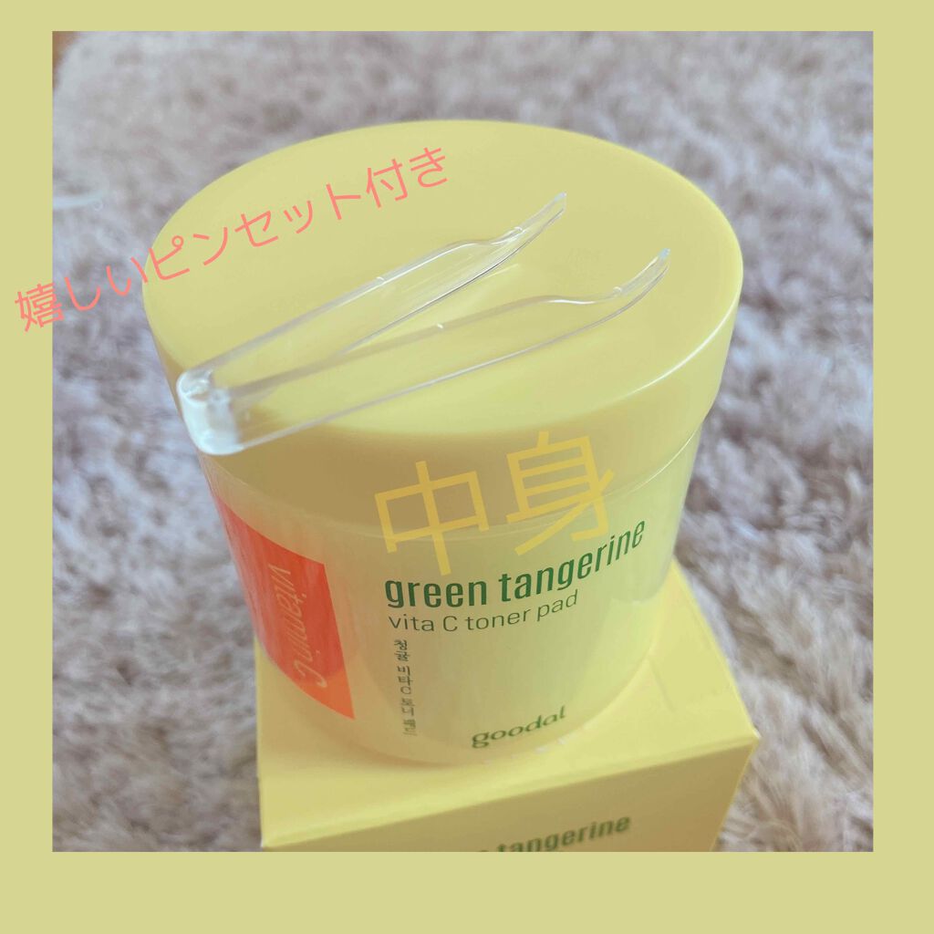 グリーンタンジェリン ビタCダークスポットケアパッド/goodal/トナーパッドを使ったクチコミ（2枚目）