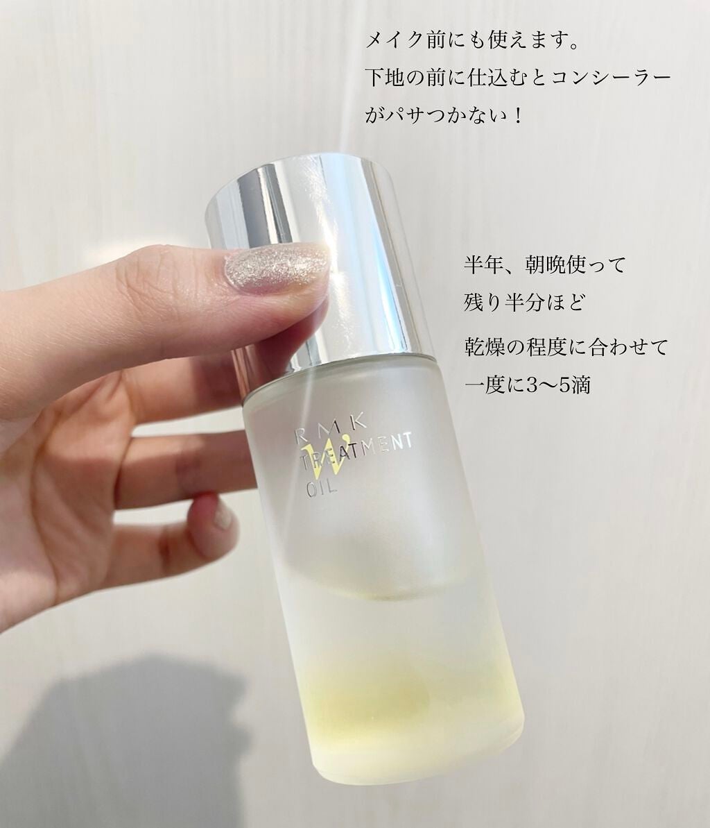 RMK Wトリートメントオイル/RMK/ブースター・導入液を使ったクチコミ(2枚目)