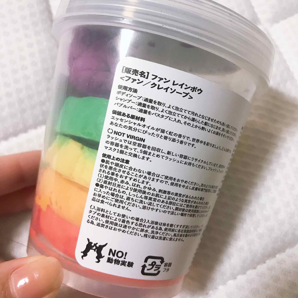 ファン レインボウ/ラッシュ/無機塩系入浴剤を使ったクチコミ（2枚目）