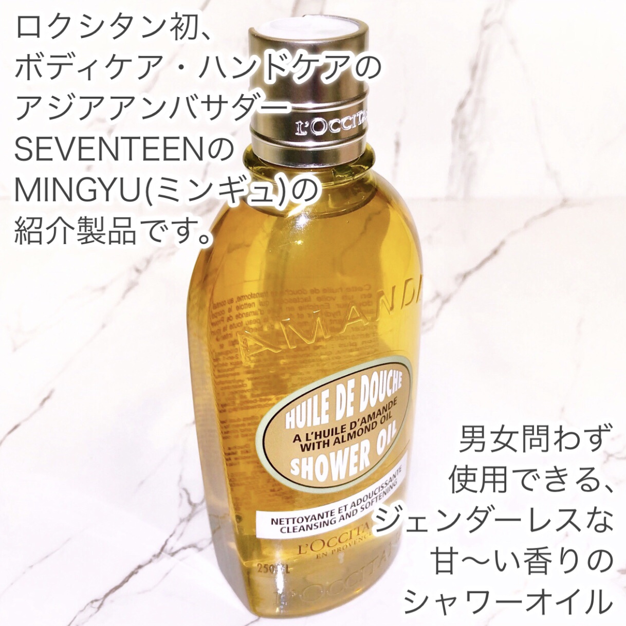 アーモンド モイスチャライジングシャワーオイル/L'OCCITANE/ボディソープを使ったクチコミ（2枚目）