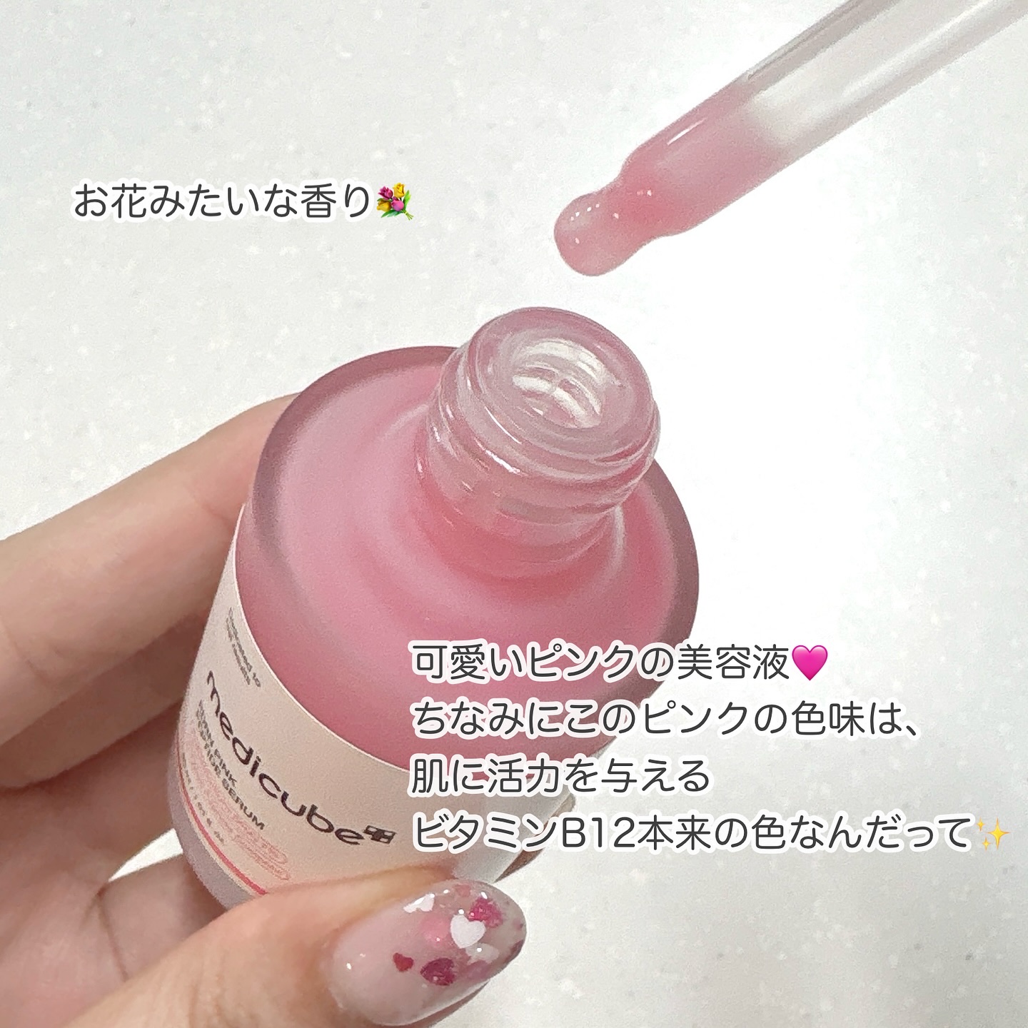 PDRNピンクアンプル PDRN 10,000ppm配合/MEDICUBE/美容液を使ったクチコミ（2枚目）