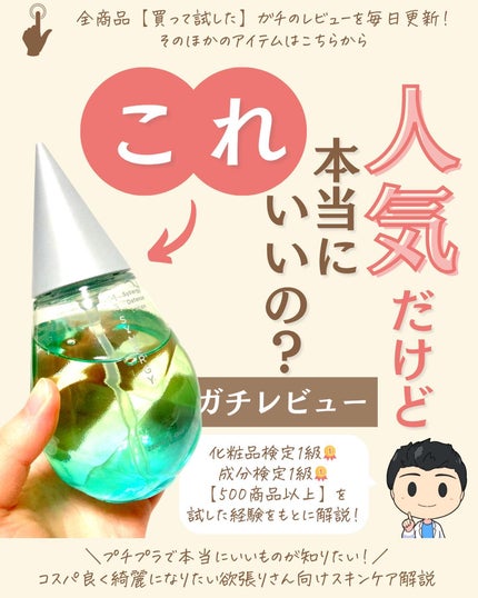 を使ったクチコミ(1枚目)