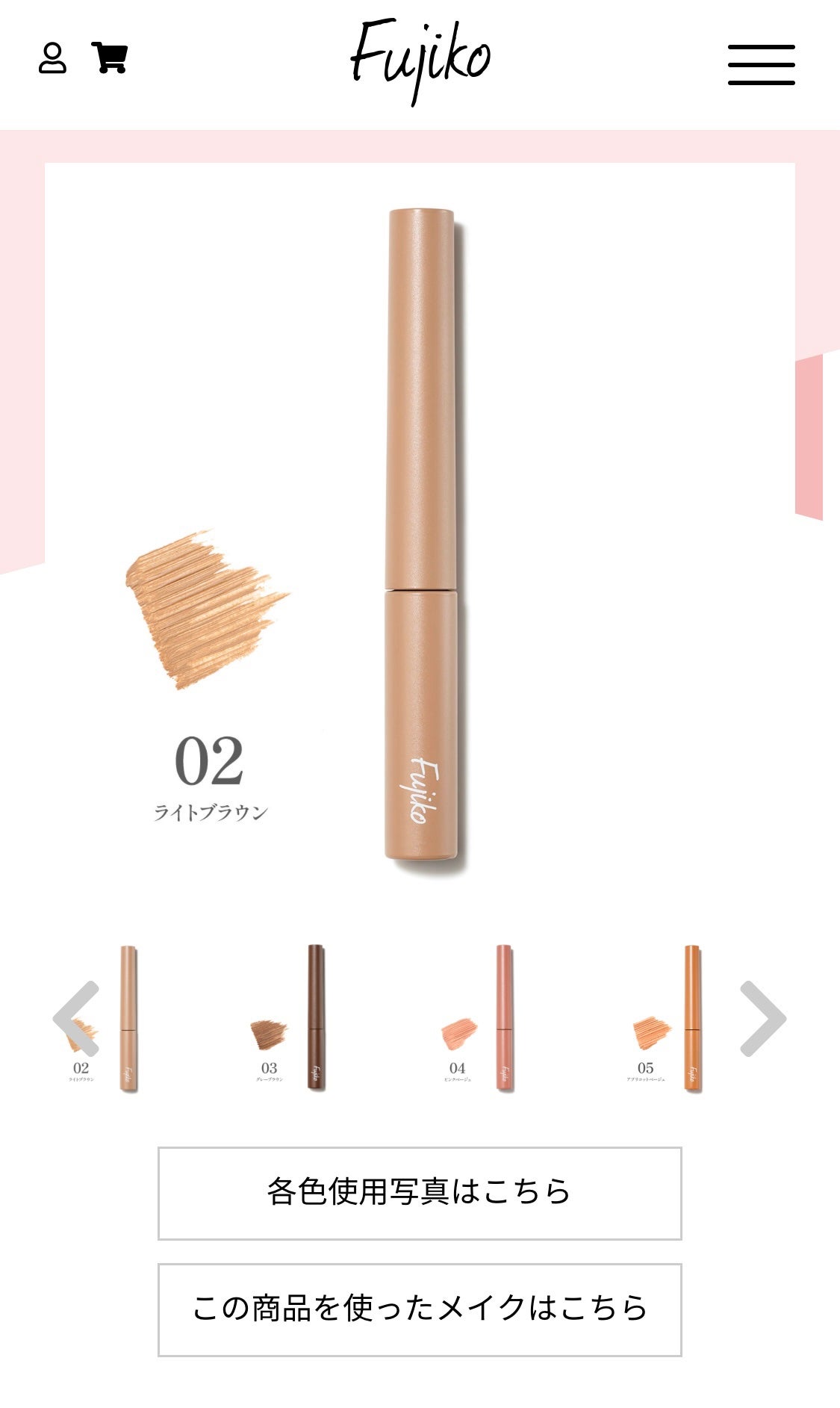 マジカルアイブロウカラー/Fujiko/眉マスカラを使ったクチコミ(1枚目)