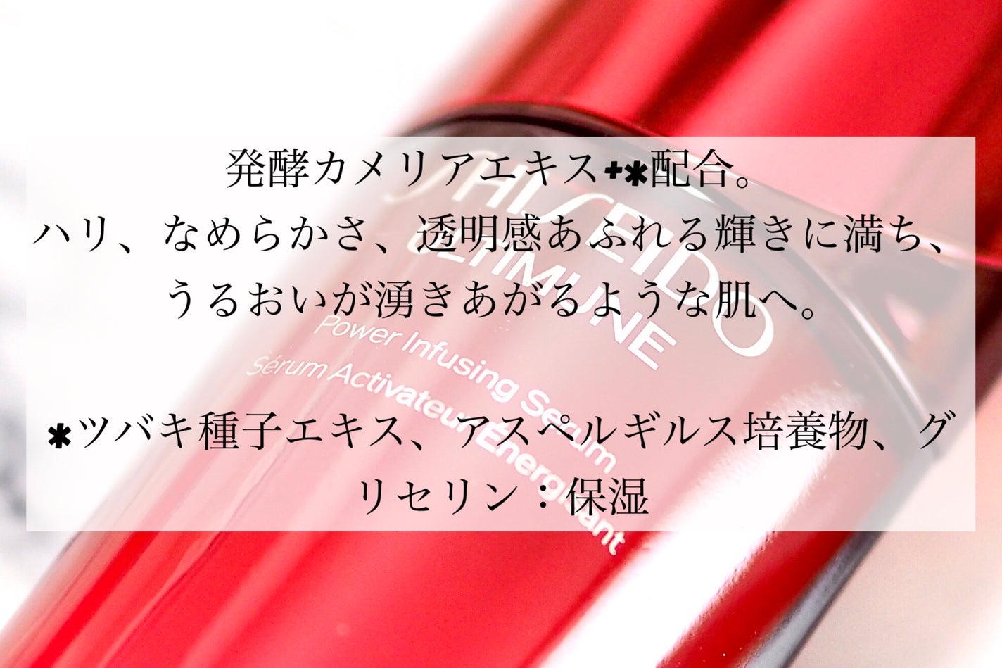 アルティミューン™ パワライジング セラム/SHISEIDO/美容液を使ったクチコミ(2枚目)
