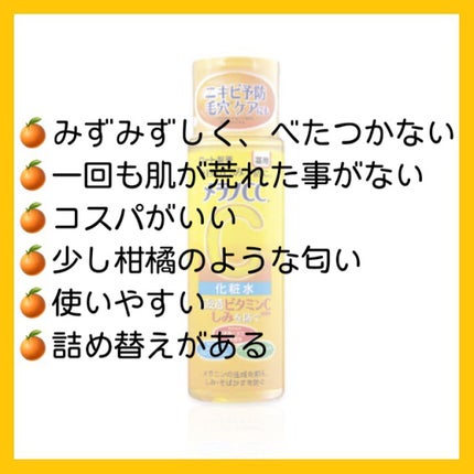 薬用しみ対策 美白化粧水/メラノCC/化粧水を使ったクチコミ(2枚目)
