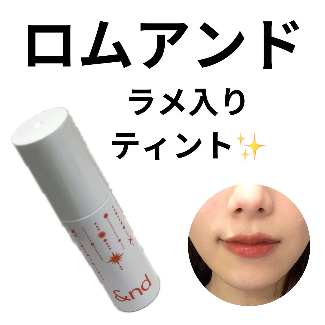 アンドバイロムアンド グラッシーボムティント/&nd by rom&nd/リップティントを使ったクチコミ(1枚目)