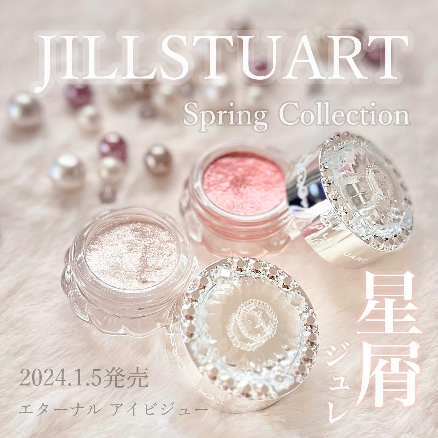 ジルスチュアート エターナル アイビジュー/JILL STUART/ジェル・クリームアイシャドウを使ったクチコミ(1枚目)