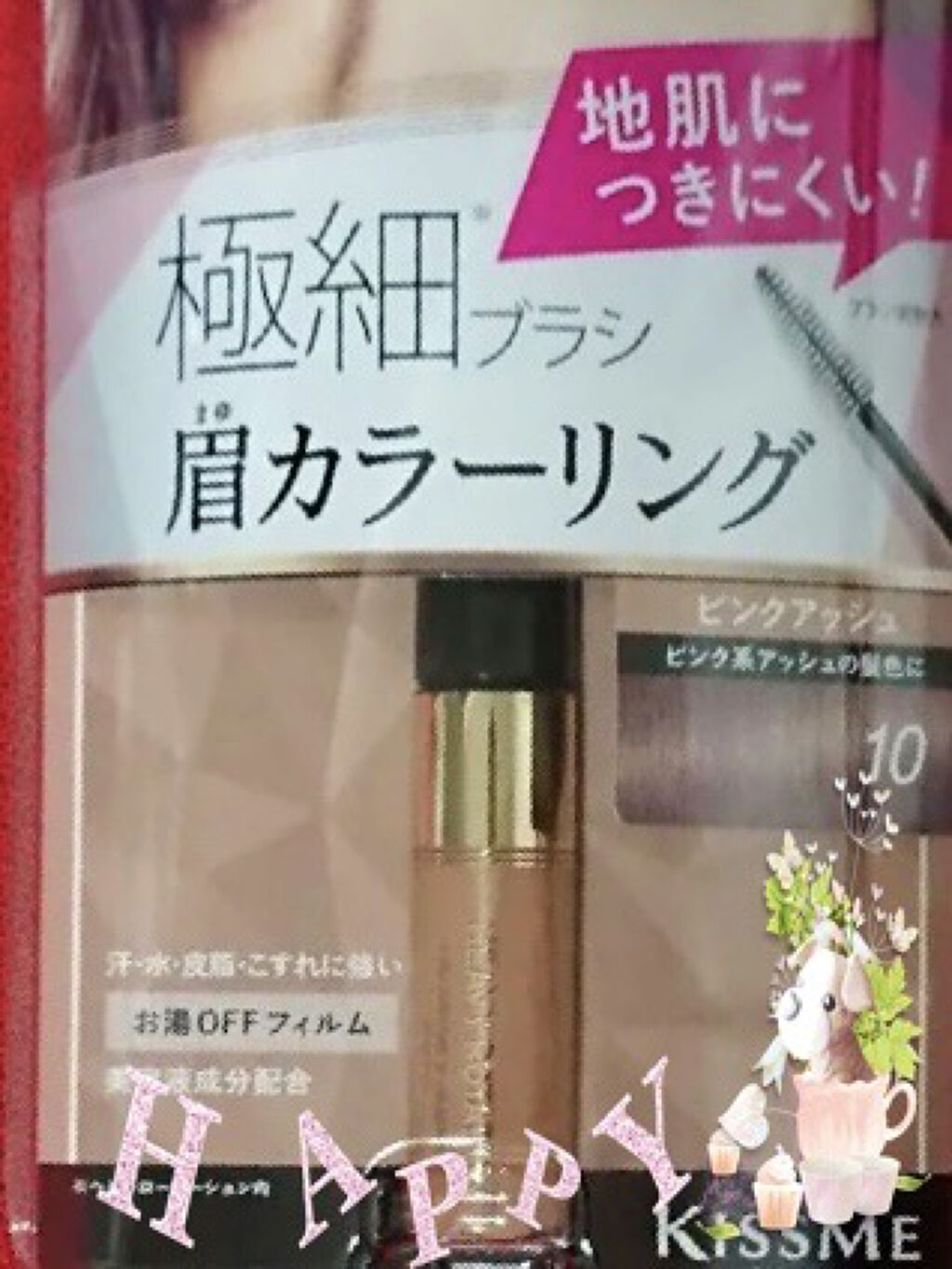 カラーリングアイブロウ/ヘビーローテーション/眉マスカラを使ったクチコミ（3枚目）