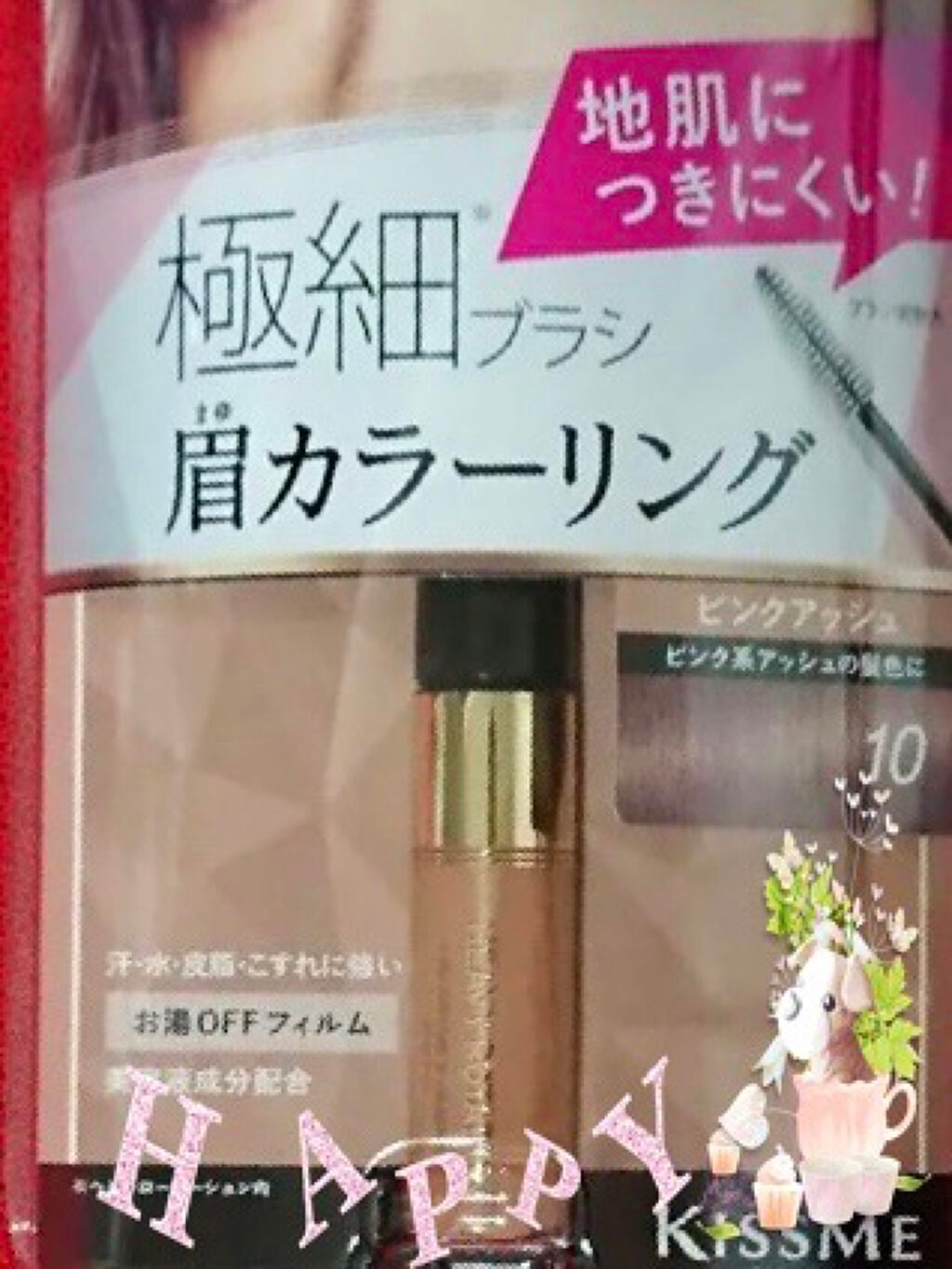 カラーリングアイブロウ/ヘビーローテーション/眉マスカラを使ったクチコミ(3枚目)