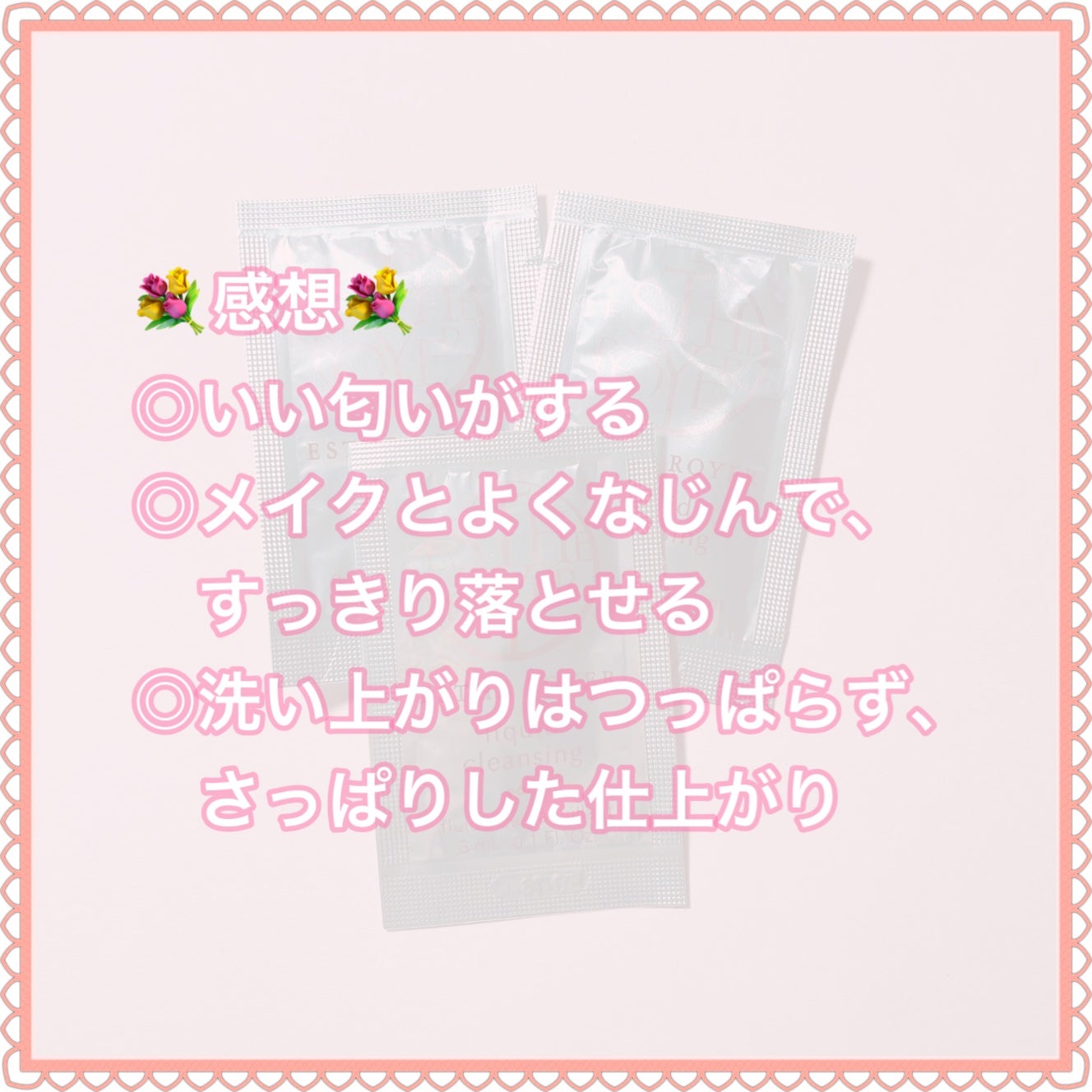 リキッドクレンジング/エステロワイエ/クレンジングウォーターを使ったクチコミ(5枚目)