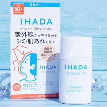 イハダさまからいただきました

★ イハダ　薬用フェイスプロテクトＵＶ　ミルク　
(医薬部外品)　SPF50+・PA++++

イハダは治療・予防・防御を通して肌トラブルに対応してくれるブランドだそうで