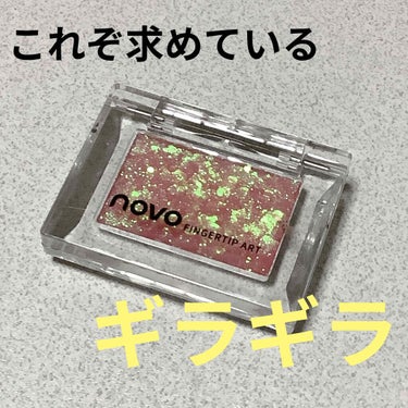 #NOVO の　#FINGER TIP ART 002 EYE SHADOW

も〜ギラギラでかわいい　
ハートと🌟とまるが入っててピンク偏光ラメがたまらない

#中国コスメ 
#中国アイシャドウ 

