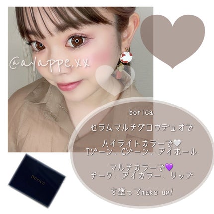 セラムマルチグロウデュオ/Borica/クリームハイライトを使ったクチコミ(2枚目)