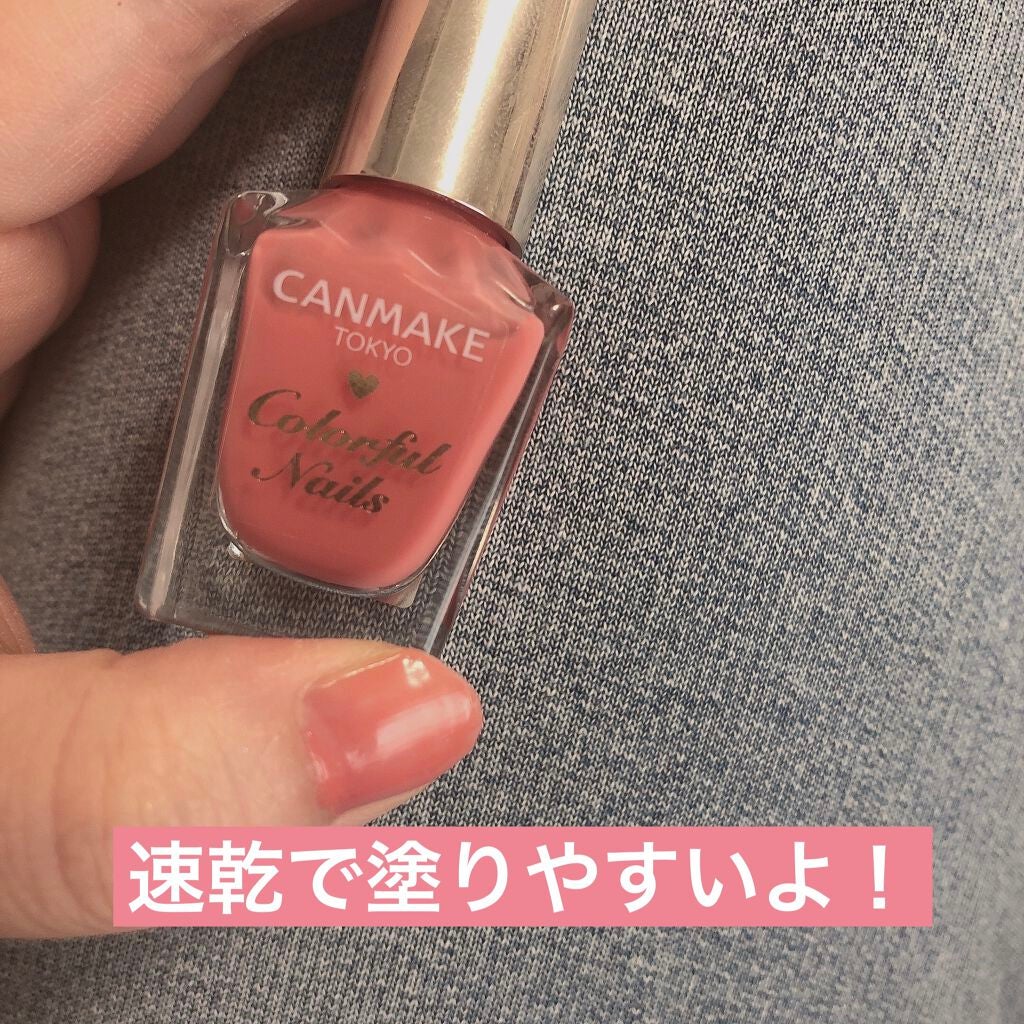 カラフルネイルズ/キャンメイク/マニキュアを使ったクチコミ(1枚目)