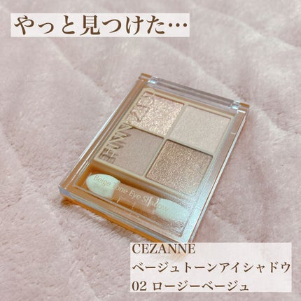 ベージュトーンアイシャドウ/CEZANNE/アイシャドウパレットを使ったクチコミ(1枚目)
