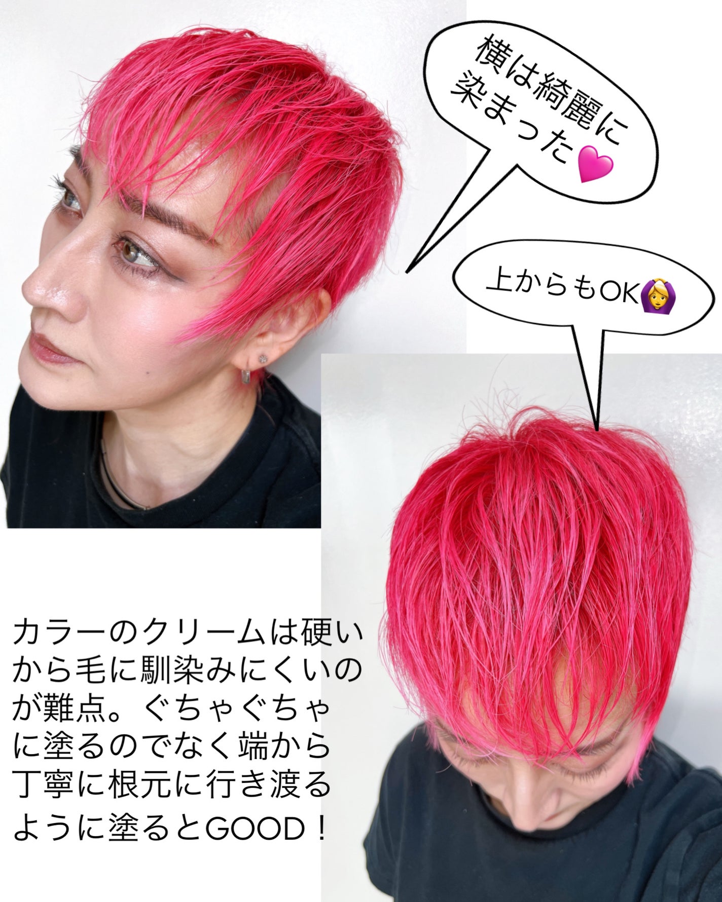 カラークリーム/got2b/ヘアカラーを使ったクチコミ(6枚目)