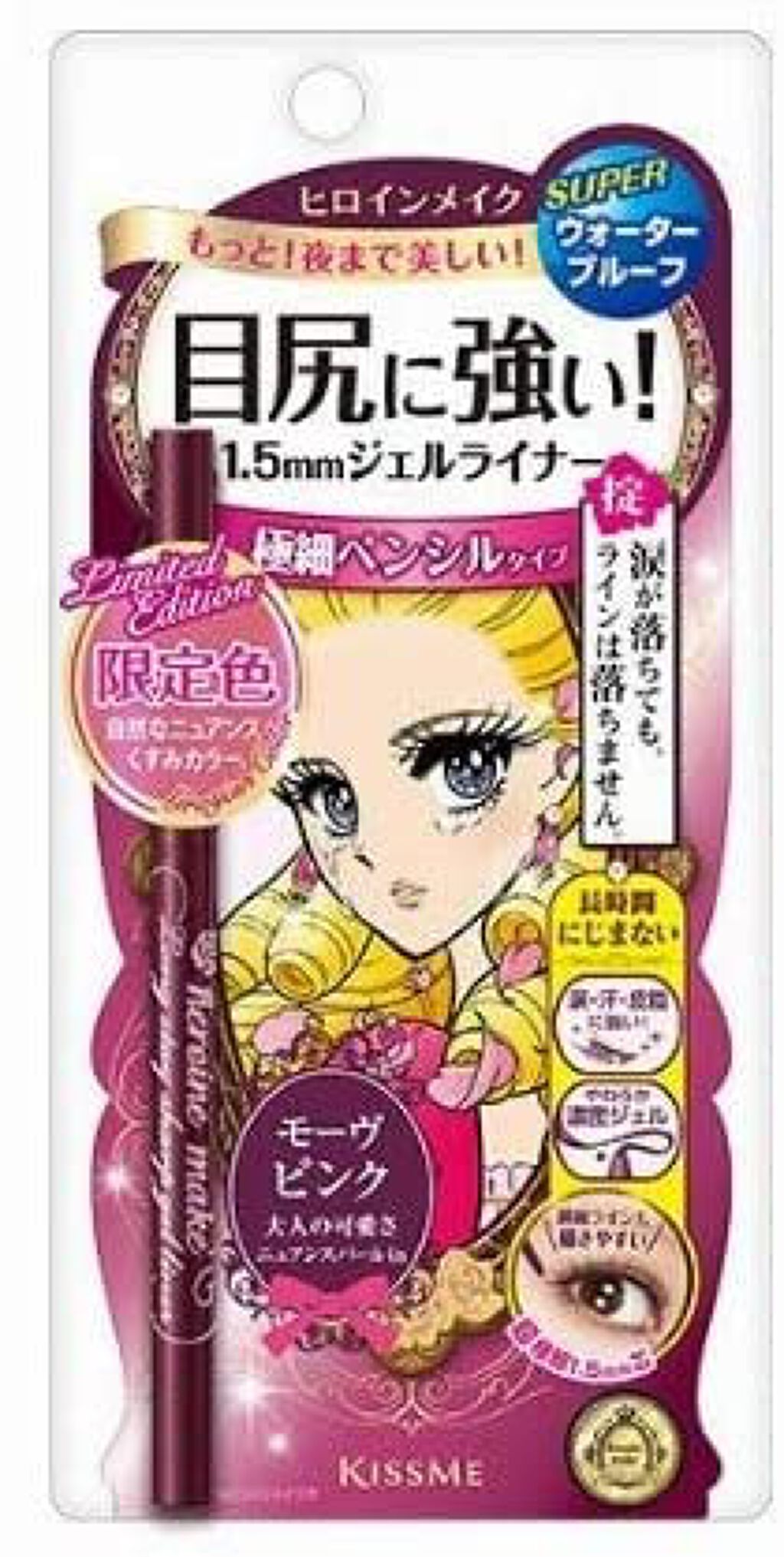 ロングステイジェルライナー スーパーWP 53 モーヴピンク