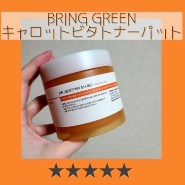 キャロットビタトナーパッド/BRING GREEN/拭き取り化粧水を使ったクチコミ（1枚目）