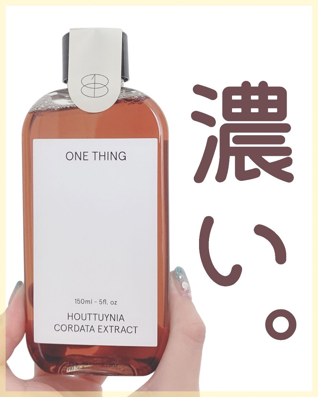 ドクダミ化粧水/ONE THING/化粧水を使ったクチコミ（1枚目）