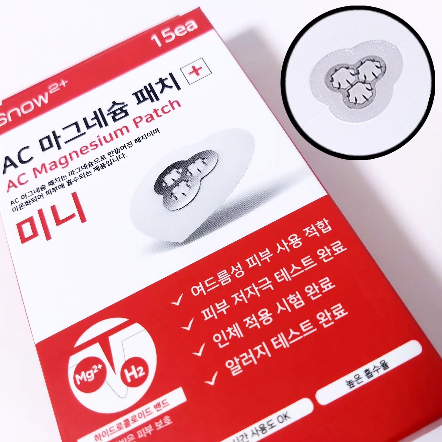 ACマグネシウムパッチ　ミニ/スノーツープラス/にきびパッチを使ったクチコミ（1枚目）