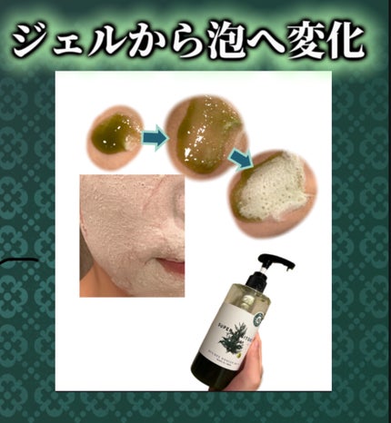 スーパーベジトックスクレンザー/WONDER BATH/クレンジングジェルを使ったクチコミ(1枚目)