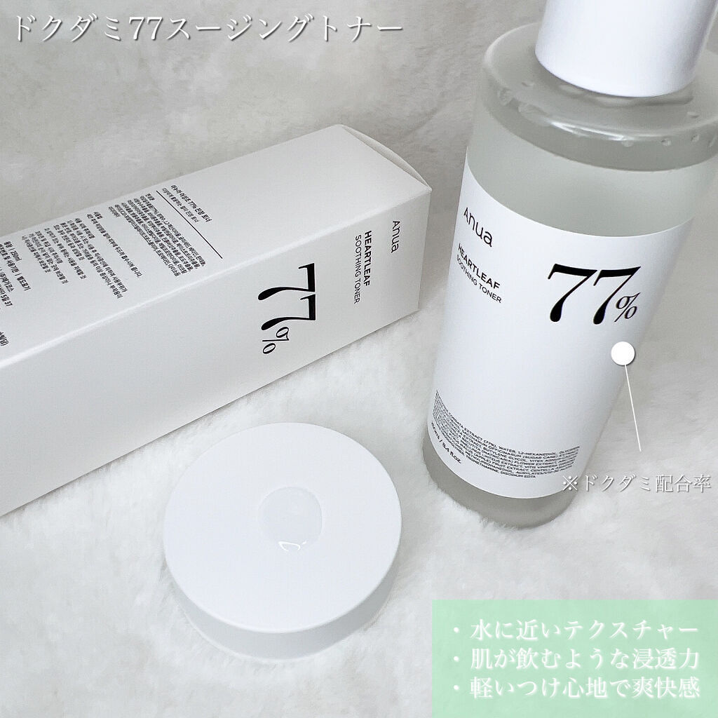 ドクダミ 77 スージングトナー/Anua/化粧水を使ったクチコミ（2枚目）