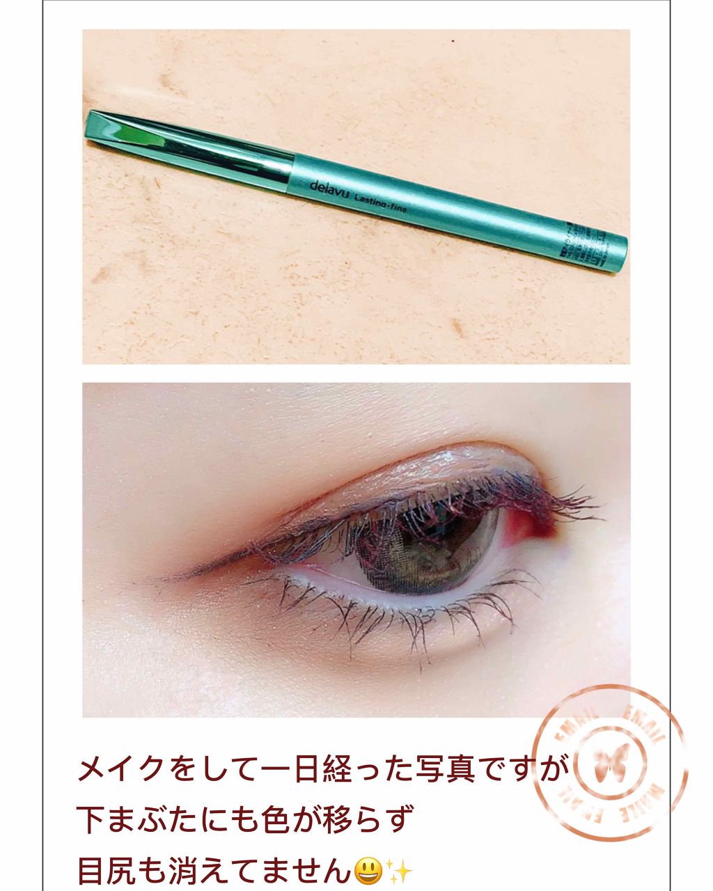 「密着アイライナー」クリームペンシル/デジャヴュ/ペンシルアイライナーを使ったクチコミ(2枚目)